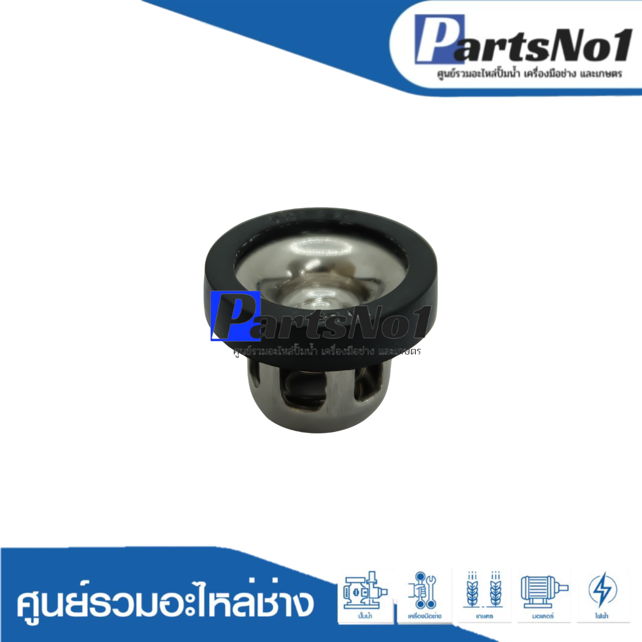 ชุดตะกร้อวาวล์ No.27 (ปั๊ม 6หุน B)