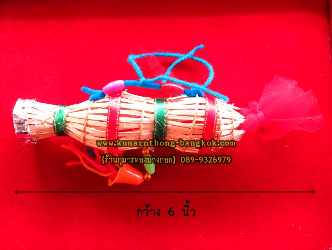 ไซดักทรัพย์ (ดักเงิน-ดักทอง) วัดบางพระ เมตตามหานิยม เงินทอง โชคลาภ ค้าขาย