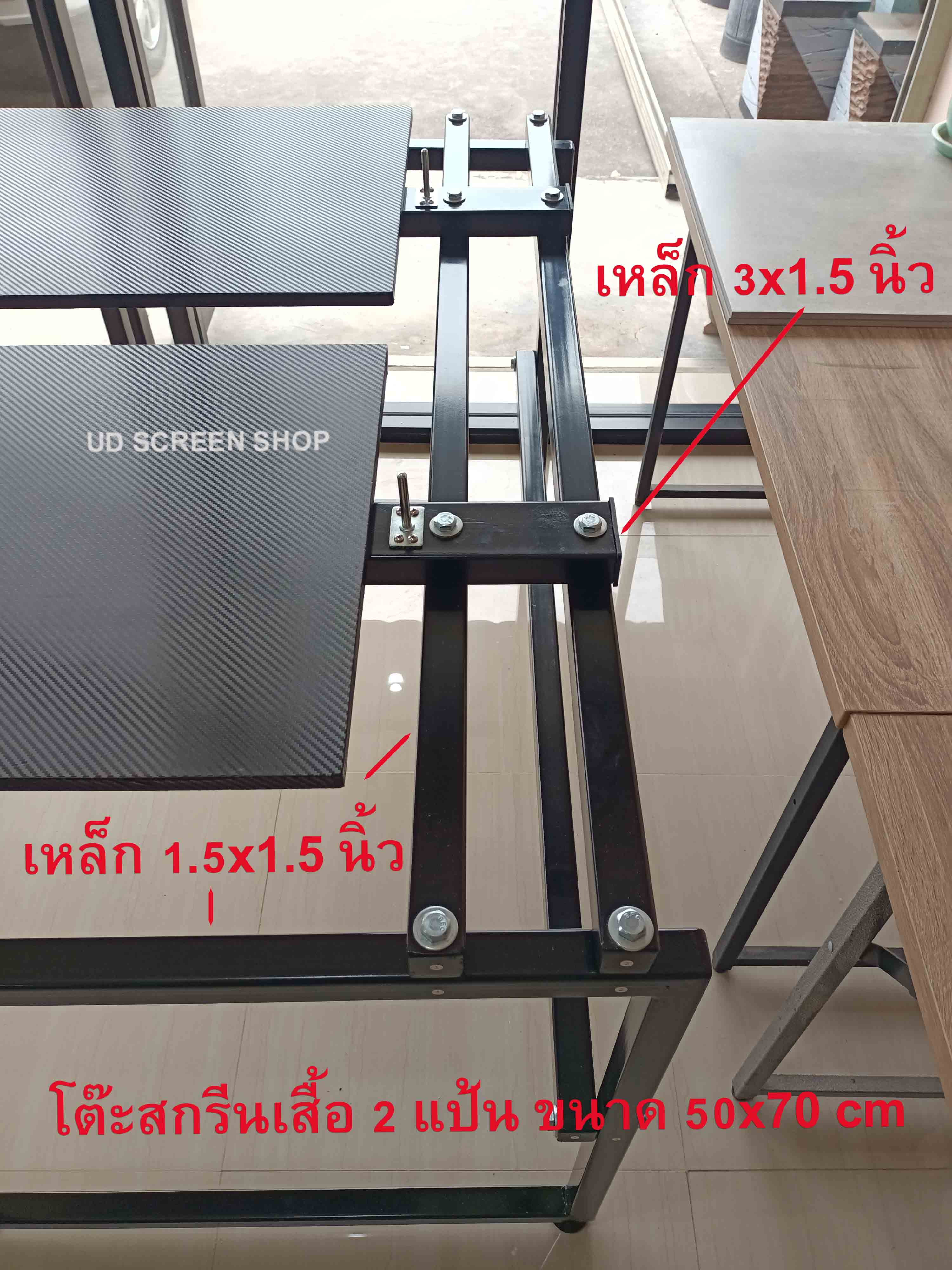 โต๊ะสกรีน A2-2 แป้นสกรีน 50x70 cm