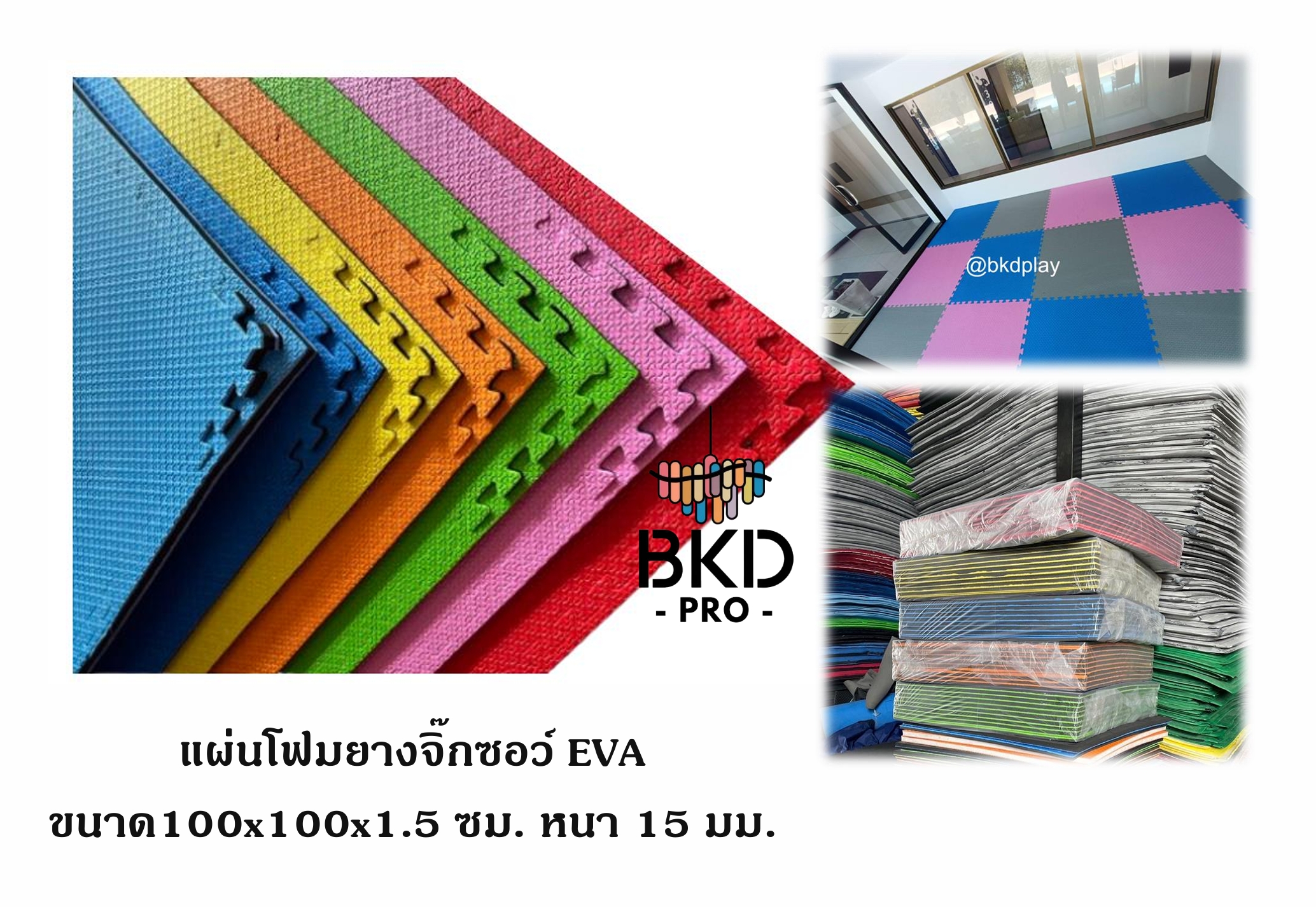 แผ่นโฟมยางจิ๊กซอว์ EVA งานไทยเกรดA แผ่นยางงานในร่ม ขนาดแผ่น100x100x1.5 ซม. หนา 15 มม. ,แผ่นกันกระแทก,โฟมยางปูพื้น,จิ๊กซอว์ปูพื้น, ปูกับห้องเด็ก ห้องออกกำลังกาย ค่ายมวย โรงยิม
