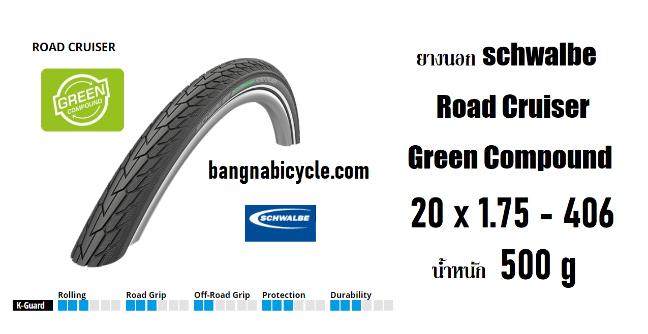 Schwalbe Road Cruiser 20 x 1.75 - 406
