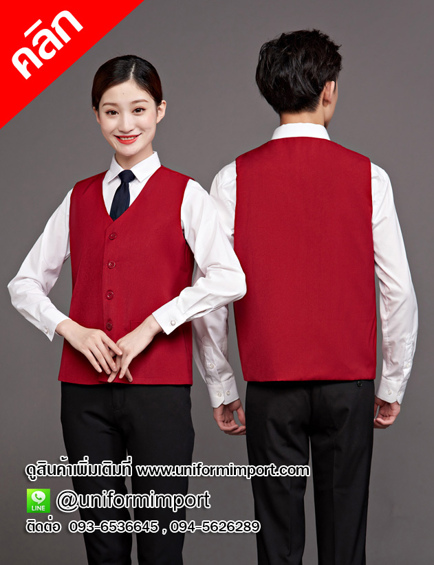 เสื้อกั๊กพนักงานเสริฟ ++คลิกภาพดูรายละเอียดด้านใน เสื้อกั๊กบริกร เสื้อกั๊กพนักงานต้อนรับ เสื้อกั๊กไนท์คลับ เสื้อกั๊กพนักงานโรงแรม เสื้อกั๊กหญิง เสื้อกั๊กชาย