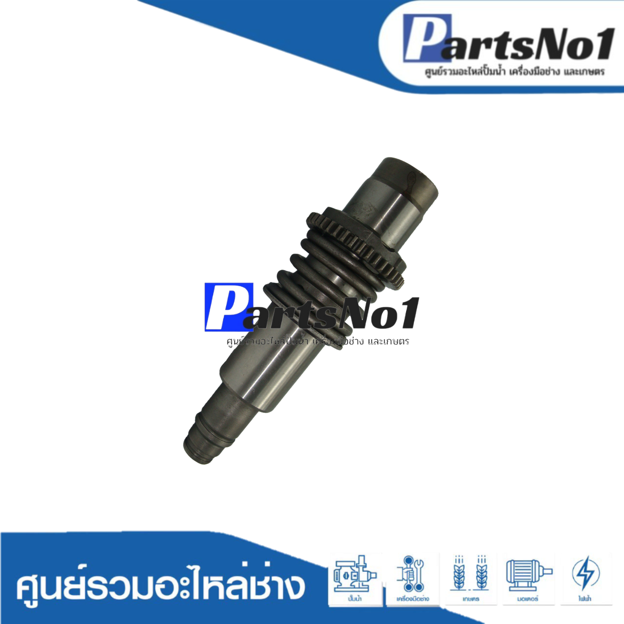 ชุดเพลาจับดอก GBH2-28D