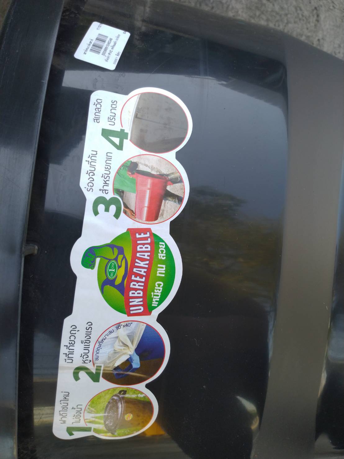 ถังน้ำ 66 ลิตร แบบบาง