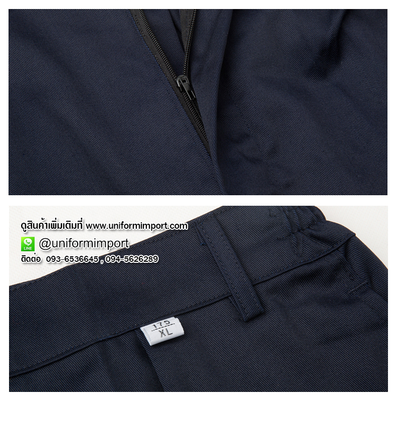 กางเกงช่างสีกรมท่า