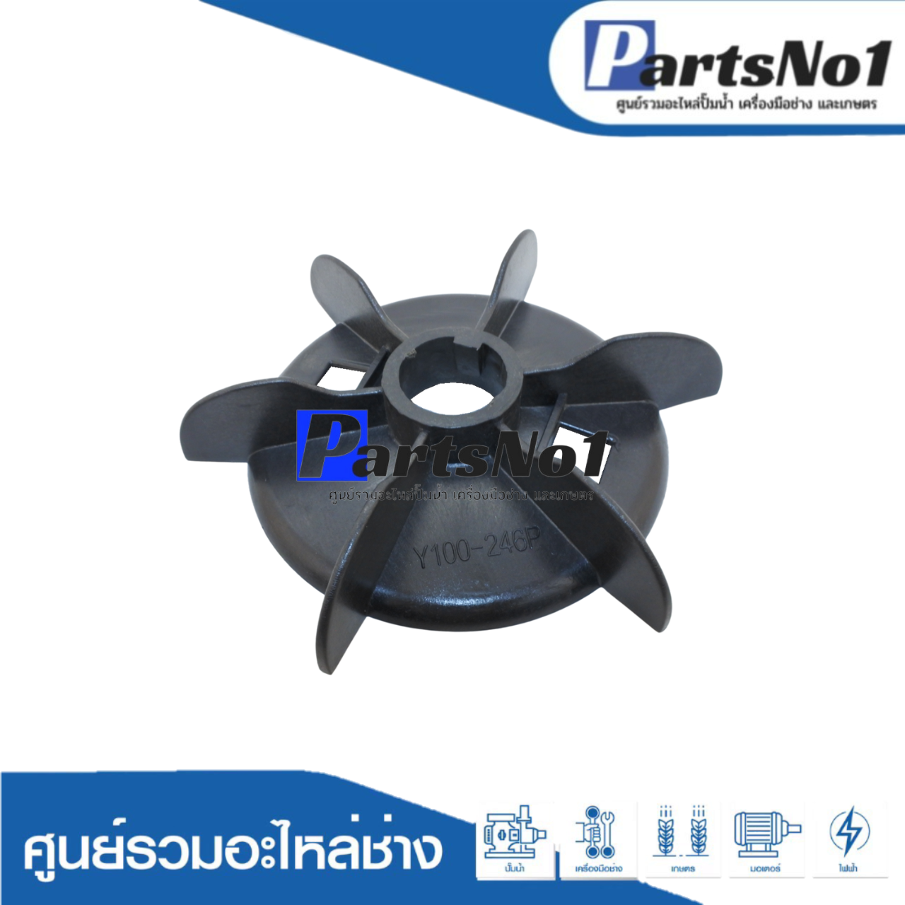 ใบพัดลมมอเตอร์ YC 100x28 มิล (สีดำ)