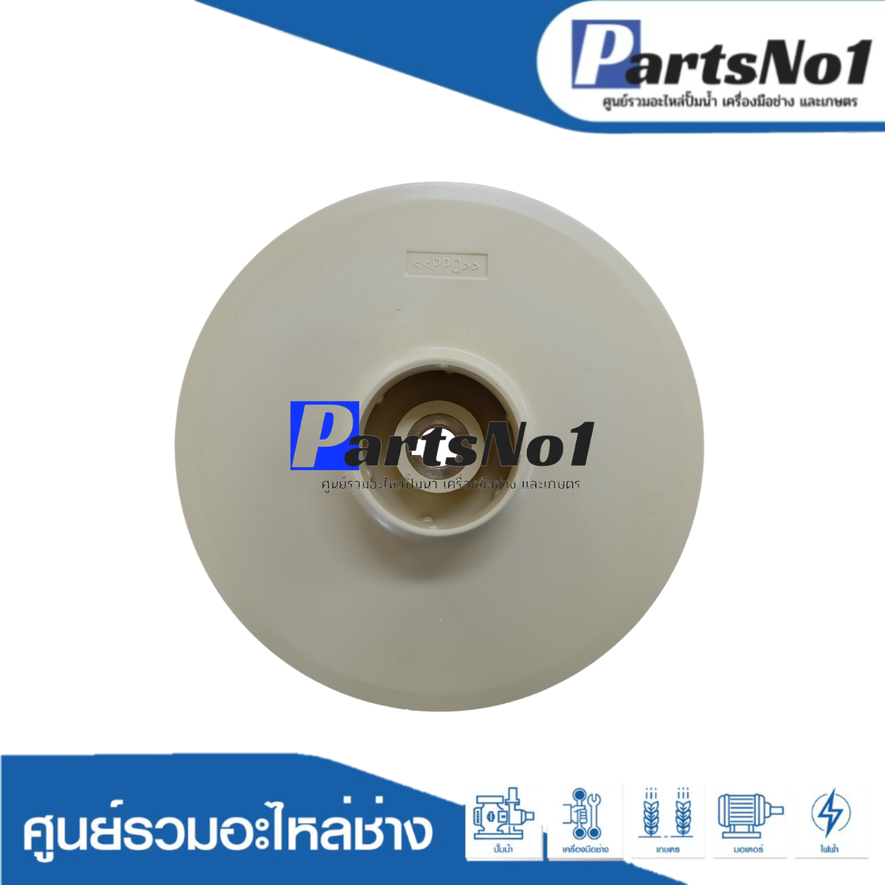 ใบพัดน้ำ Royal10, Jets130