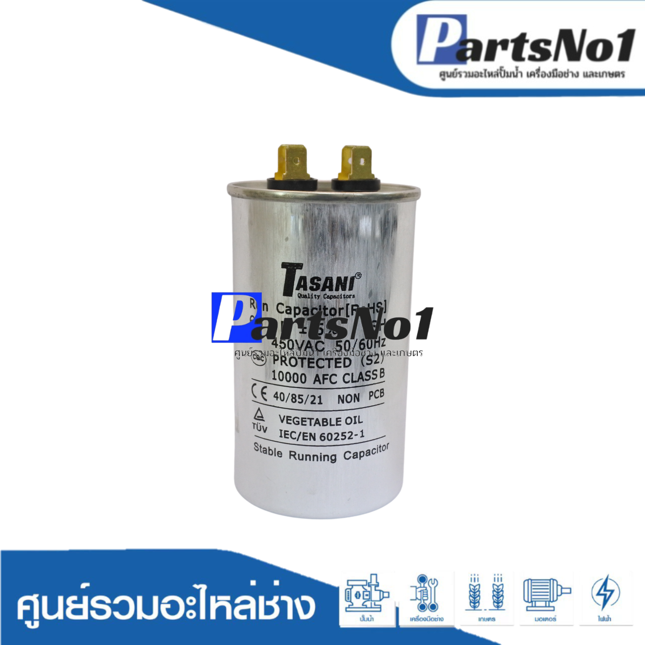 คอนเดนเซอร์มีเนียม RU/LE 60 ไมโคร 450 โวลต์