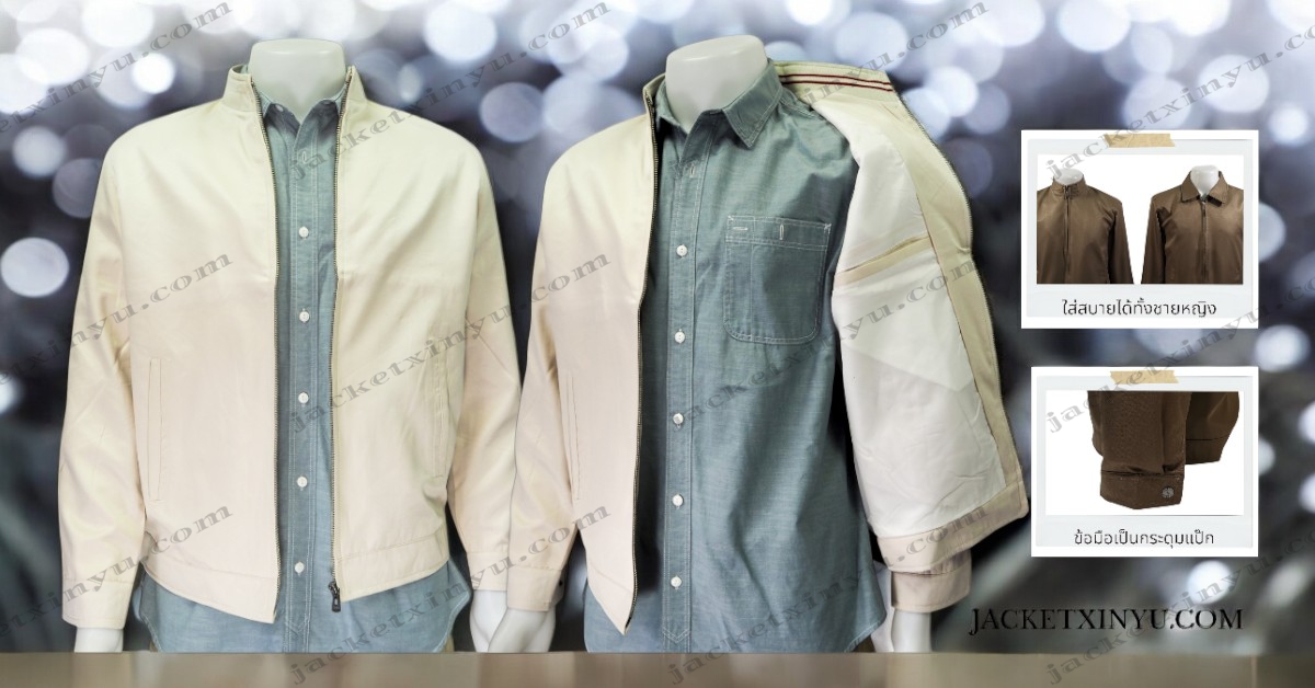 เสื้อรุ่น ปักlogo เสื้อกึ่งสูท สัมมนา เสื้อหาเสียง เลือกตั้ง jacketxinyu.com แจ็กเก็ตพนักงานบริษัท แจ็กเก็ตเปล่า แจ็กเก็ตแมสเซนเจอร์ เสื้อคลุม Jacket Uniform เสื้อแจ็คเก็ตดำ แจ็คเก็ตขายส่ง เสื้อทีม