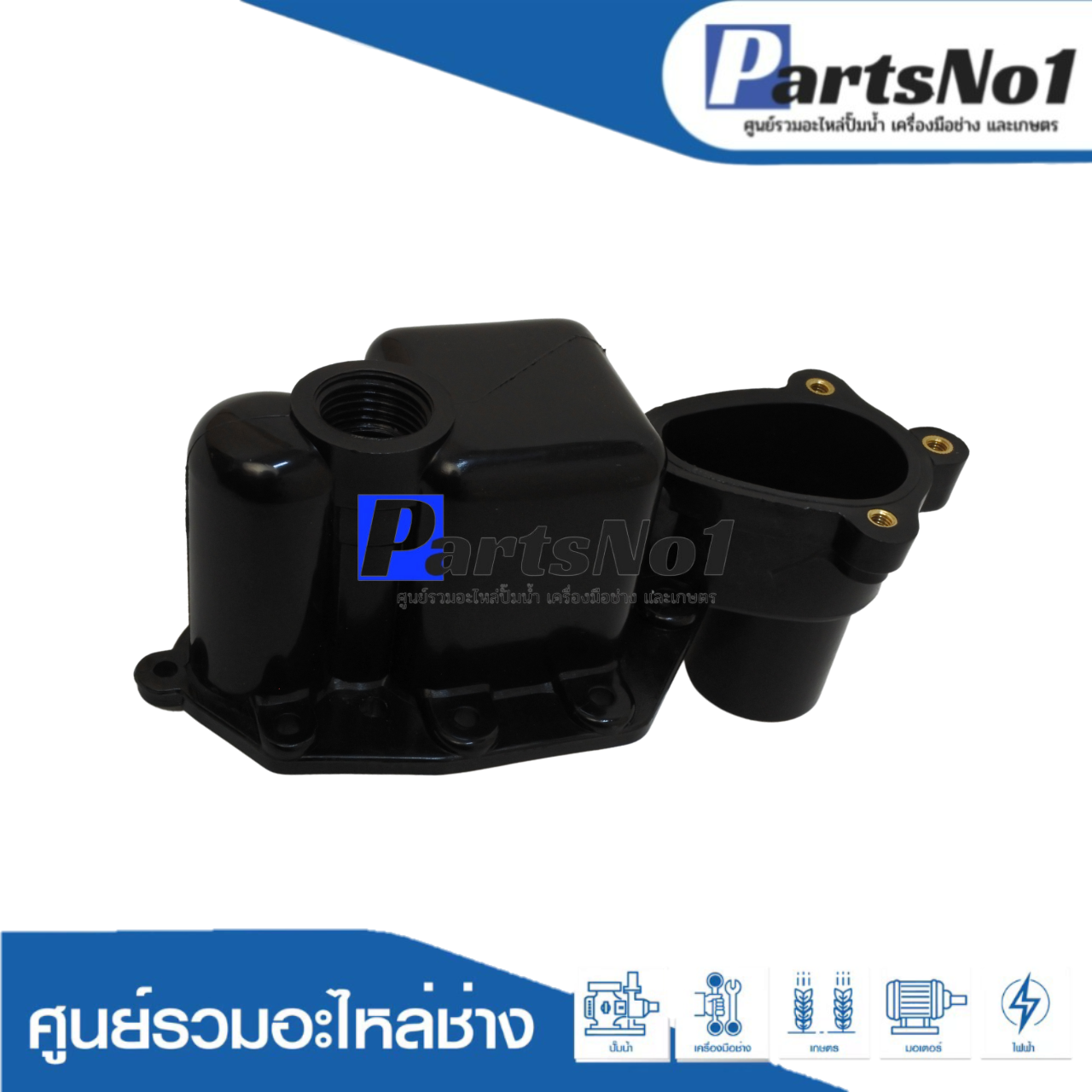 หัวเรือนปั๊มพลาสติก SKEP-155A