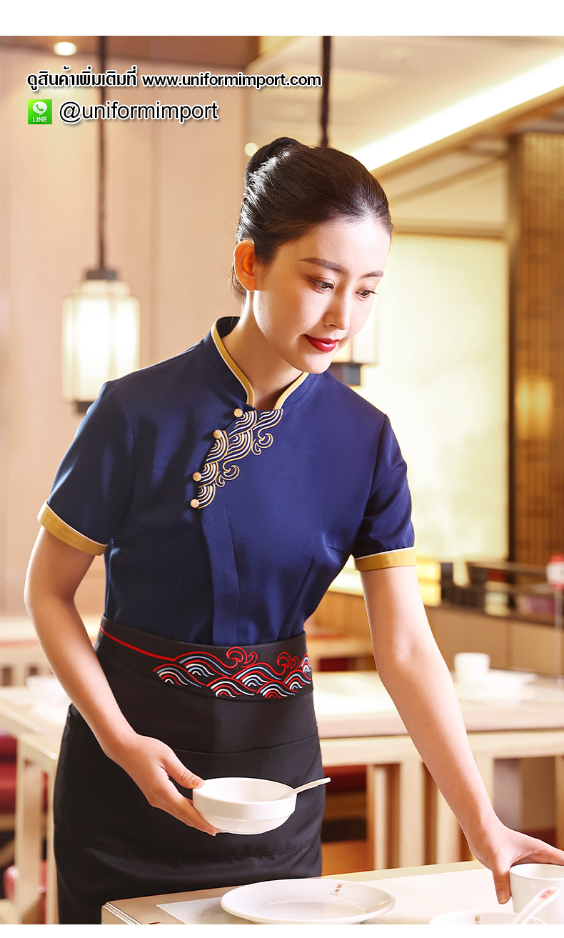 เสื้อพนักงานเสริฟ