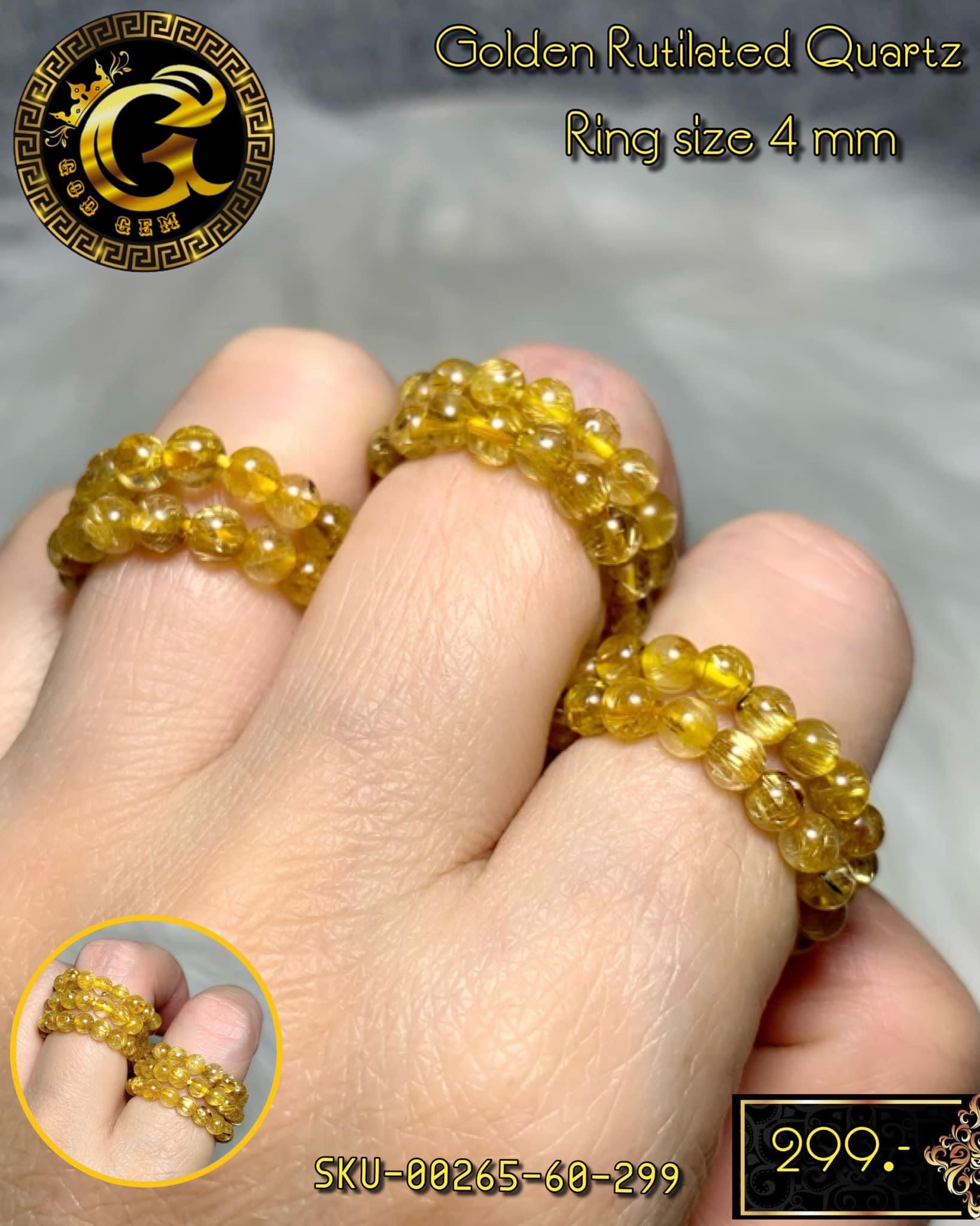 แหวน หินไหมทอง