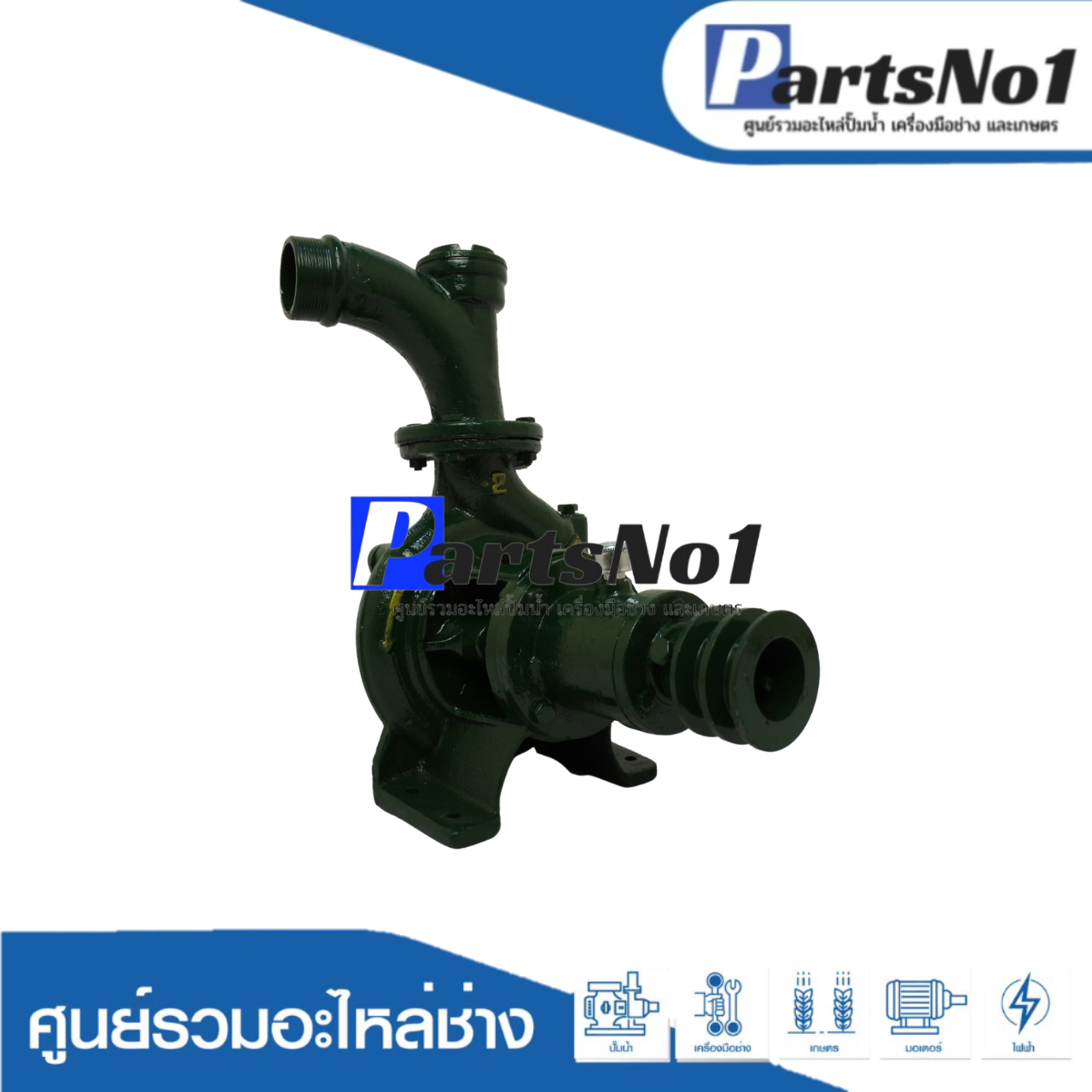 ปั๊มยามาโมโต้ 2"