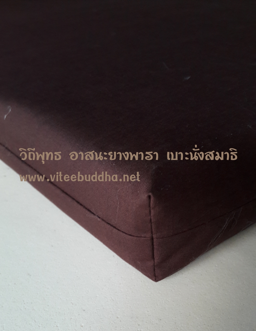 วิถีพุทธ อาสนะยางพารา เบาะรองนั่งปฏิบัติธรรม ขนาด 65ซมx70ซม หนา 2 นิ้ว