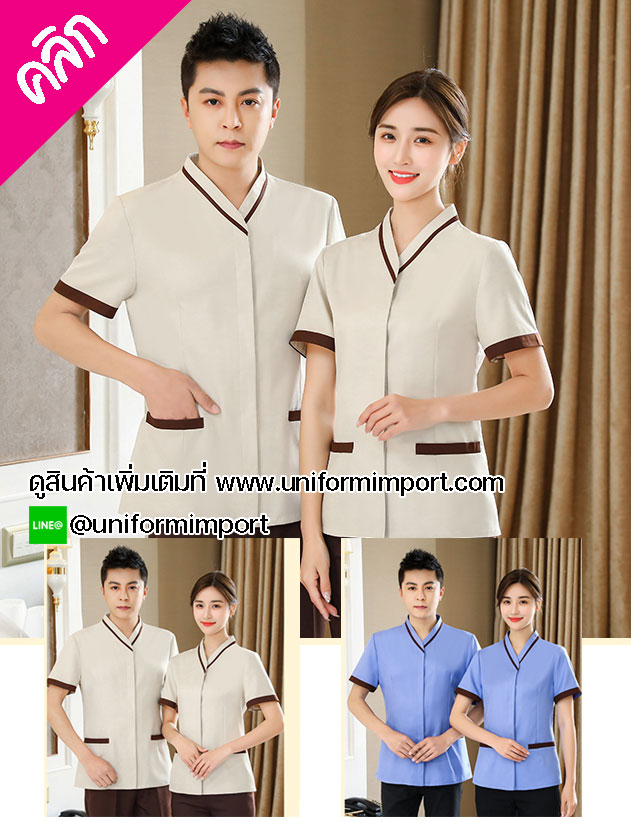 เสื้อพนักงานทำความสะอาด ++คลิกดูรายละเอียดด้านใน เสื้อฟอร์มแม่บ้าน เสื้อฟอร์มพนักงาน ยูนิฟอร์ม uniform เสื้อพนักงานโรงแรม