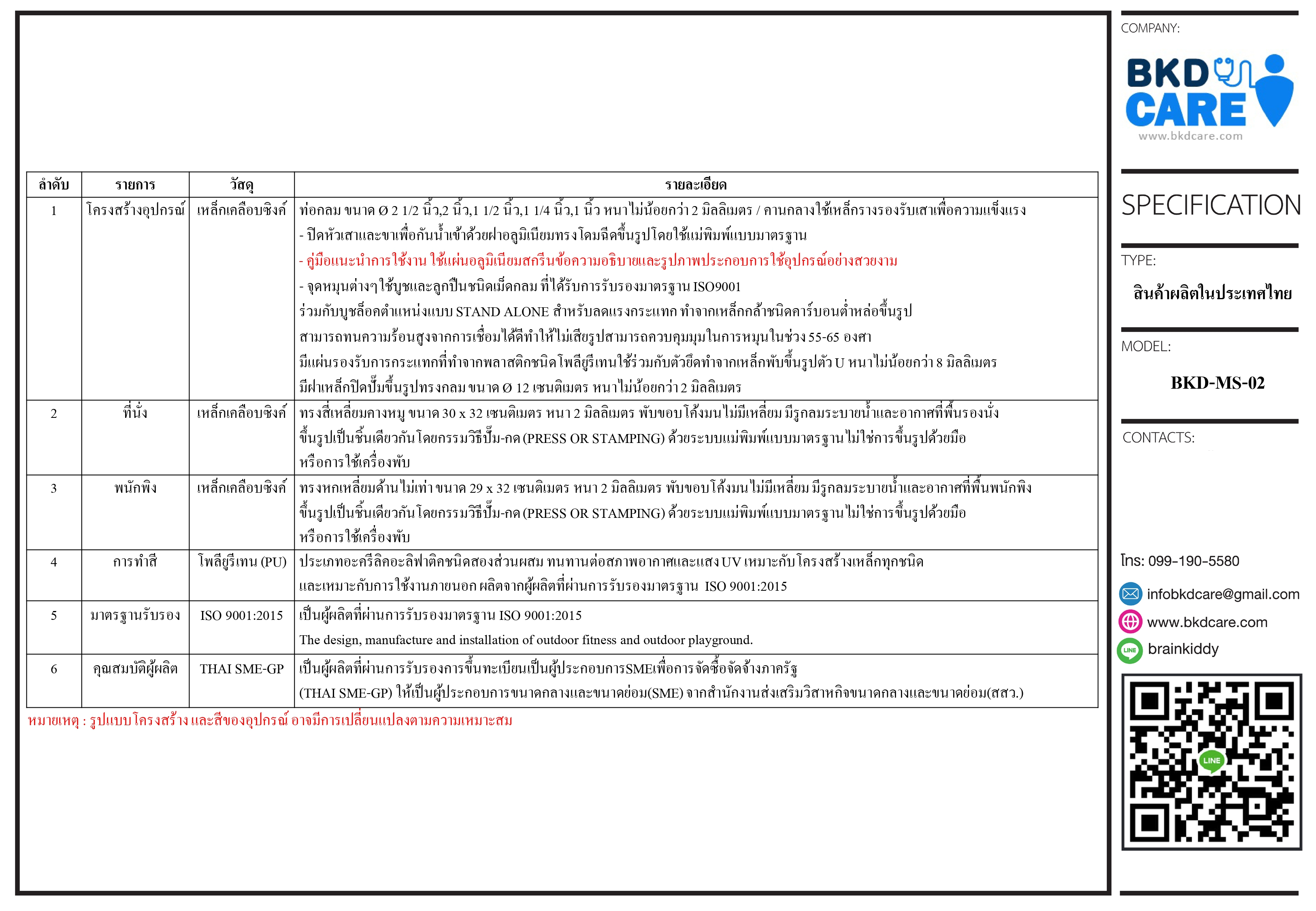 เครื่องออกกำลังกายกลางแจ้ง ชุดบริหารกล้ามเนื้อแขน-หัวไหล่ ดันยกตัวคู่ สำหรับผู้สูงอายุและบุคคลทั่วไป เครื่องออกกําลังกายกลางแจ้งเทศบาล, เครื่องออกกําลังกายสาธารณะ ,ราคาโรงงาน