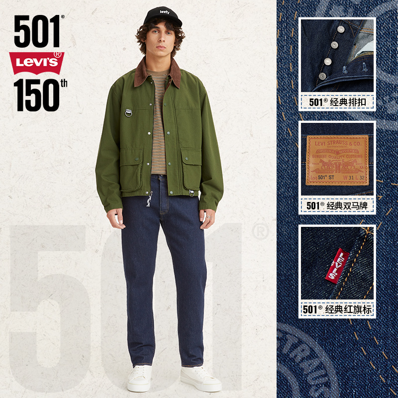 Levi's® Premium 501® SLIM TAPER FIT SELVEDGE