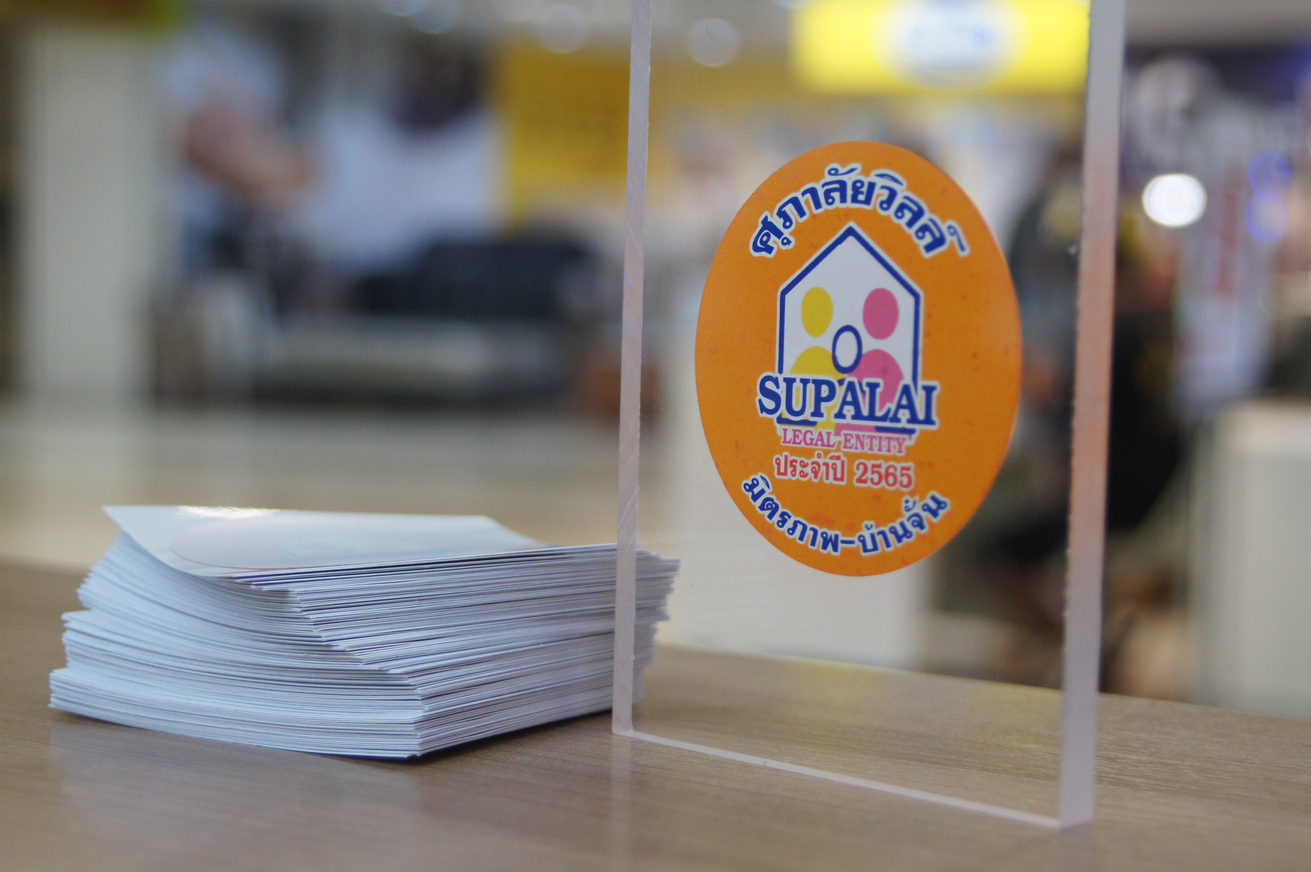 สติ๊กเกอร์เข้าออกหมู่บ้าน