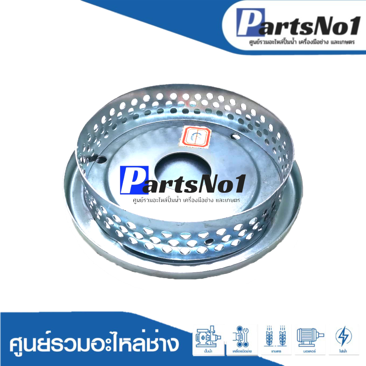 ตะแกรงปั๊มแช่ No.5 (หนา) [162x41x3]