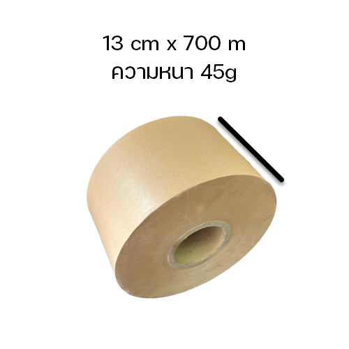 กระดาษคราฟท์น้ำตาล กระดาษสีน้ำตาล ห่อของแบบม้วน ความหนา 45 แกรม หน้ากว้าง 13 cm x ยาว 700 m ม้วนกระดาษน้ำตาล ม้วนกระดาษคราฟท์