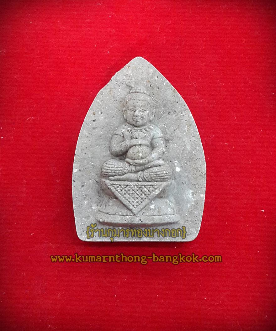 กุมารทอง หลวงปู่ชวน วัดเขาแก้ว จ.อ่างทอง เนื้อผงพุทธคุณ ขนาดพกพา1นิ้ว