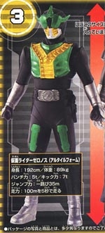 Zeronos altair form : Play Hero VS Kamen Rider Battle Set Den-O Climax Battle (แท้)