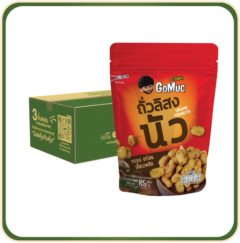 [ขายยกลัง 24 ซอง] GoMuc โกหมึก ถั่วลิสงนัว (ถั่วลิสงปรุงรส) 85 กรัม Umami peanuts