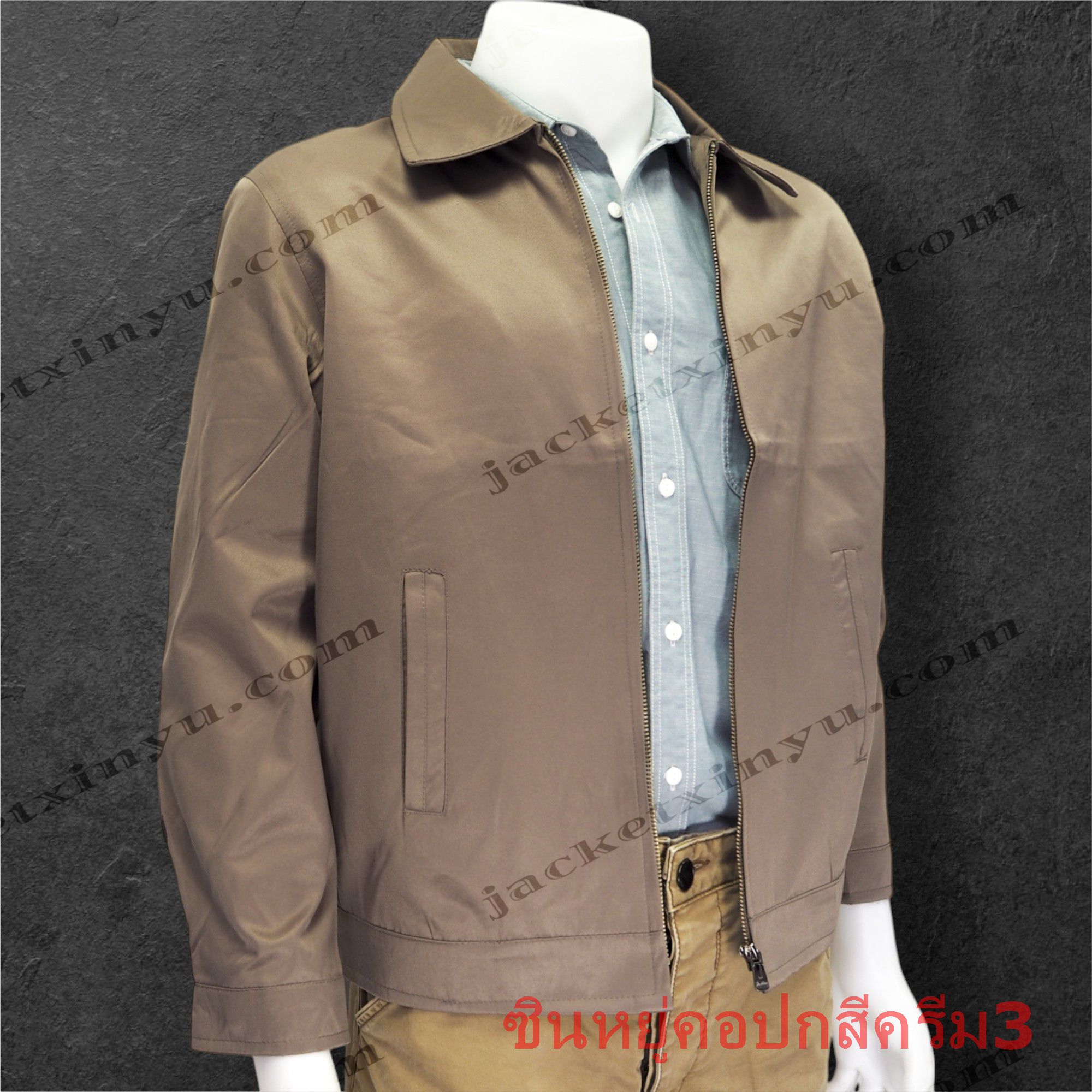 เสื้อแจ็คเก็ต Xinyu คอปก สีน้ำตาล (สีครีม3) แจ็คเก็ตนำเข้าผลิตจากโรงงานประเทศจีน ผ้าไมโคร ผ้าไหมจีนนำเข้าคุณภาพดี รุ่นนี้เหมาะทำเป็นเสื้อทีม หรือเสื้อรุ่น ปัก logo ทรงสวยใส่เป็นเสื้อกึ่งสูทได้ เพื่อร่วมงานสัมมนา งานประชุมที่ใช้เป็นทีม