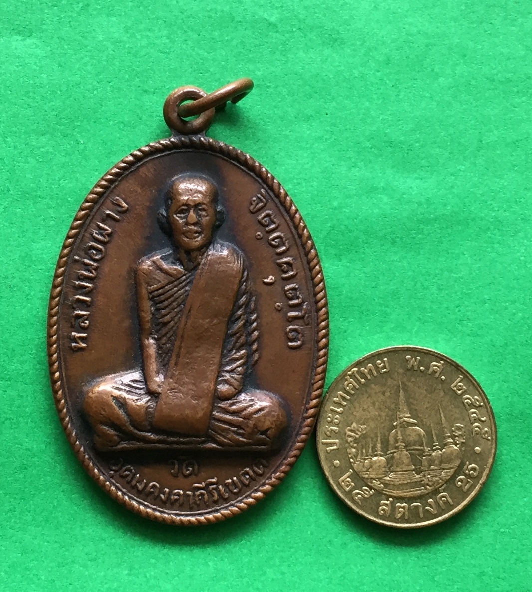 เหรียญ หลวงพ่อผาง จิตุตคุตุโต วัดอุดมคงคาคีรีเขตต จ.ขอนแก่น ปี๒๕๑๒ เนื้อทองแดงผสม พระแท้สวย สนใจโทรสอบถามที่ 0619783836.. 0805587175 ส่งEMSในประเทศฟรีคะ