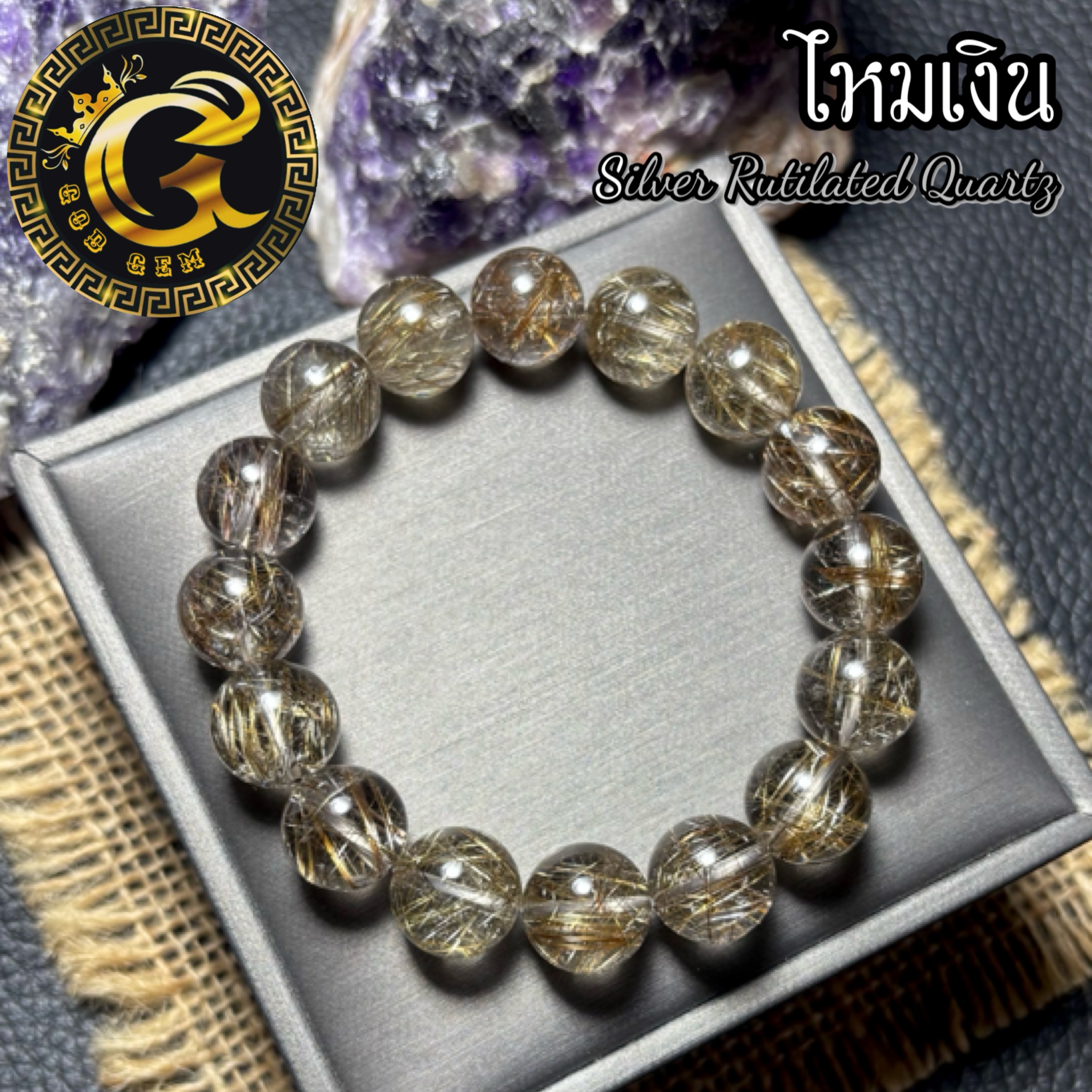 ข้อมือหิน ไหมเงิน