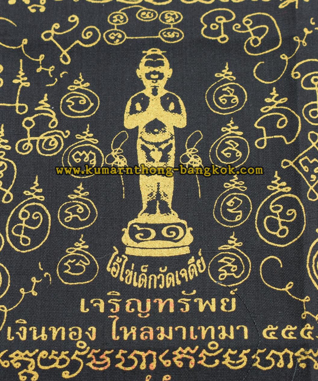 ผ้ายันต์ ตาไข่ ไอ้ไข่ วัดเจดีย์ จ.นครศรีธรรมราช รุ่นเจริญทรัยพ์ 2561 ของแท้จากวัด