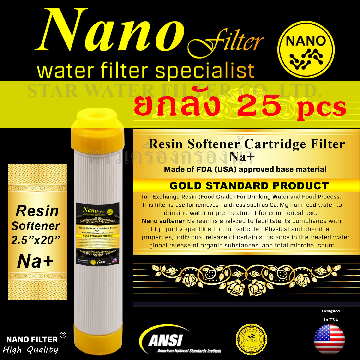 ไส้กรองน้ำ ฺResin (Softener) 20 นิ้ว x 2.5 นิ้ว Nano filter