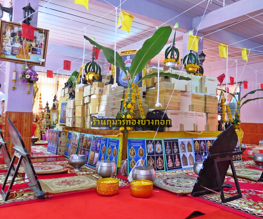 พิธีปลุกเสกวัตถุมงคล พระเครื่อง หลวงปู่ข้าวแห้ง เทวดาหรรษา (ศิษย์หลวงปู่สรวง เทวดาเล่นเดิน) รุ่น บูชาครูเศรษฐีรับทรัพย์