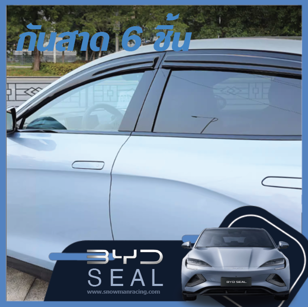 BYD Seal ราคาถูก คิ้วกันสาดขอบสแตนเลส3D พร้อมส่งจากไทย แบบ 6 ชิ้น ติดตั้งง่าย กาวเหนียว