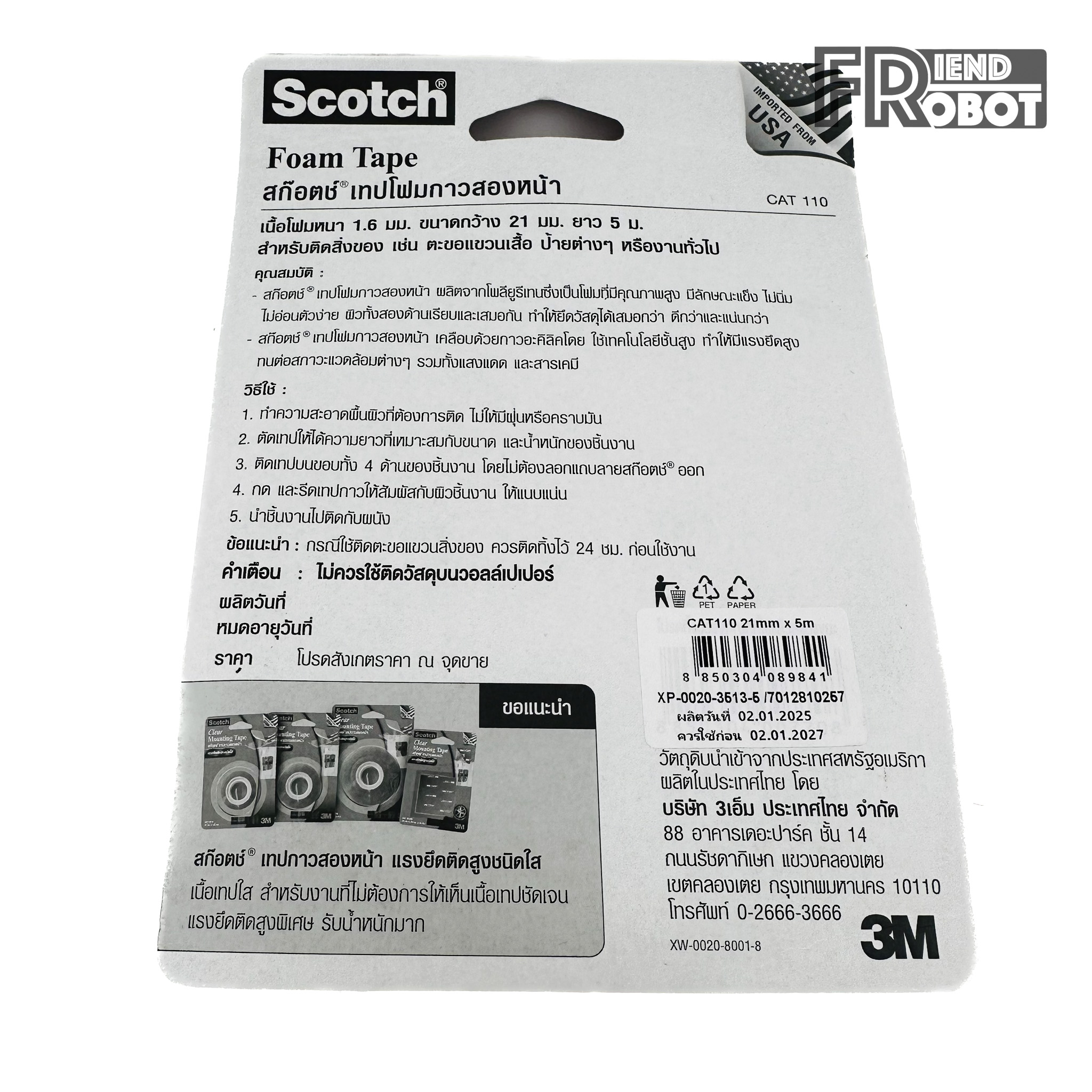 เทปโฟมกาวสองหน้า Scotch ยาว 5 เมตร
