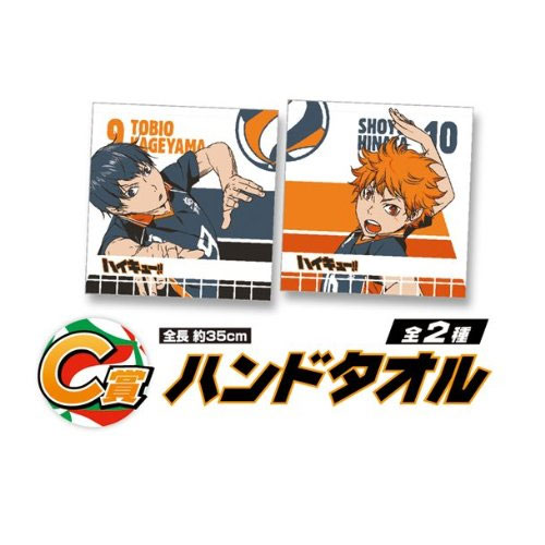 ผ้าเช็ดหน้า Haikyuu!! งานจับฉลาก (2ผืน,แท้)