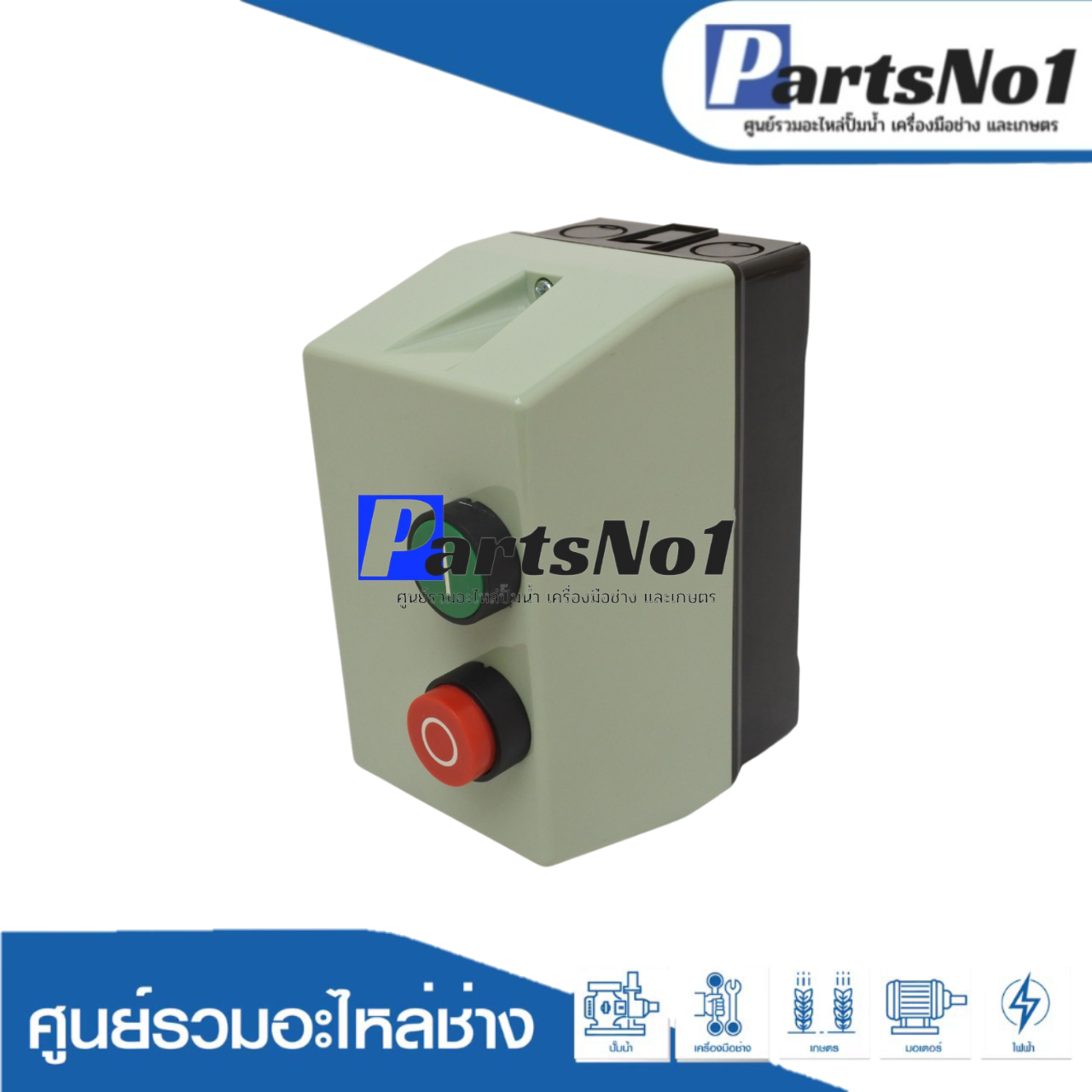 แมกเนติกสตาร์ทเตอร์ 5.5-8 A - 380V.