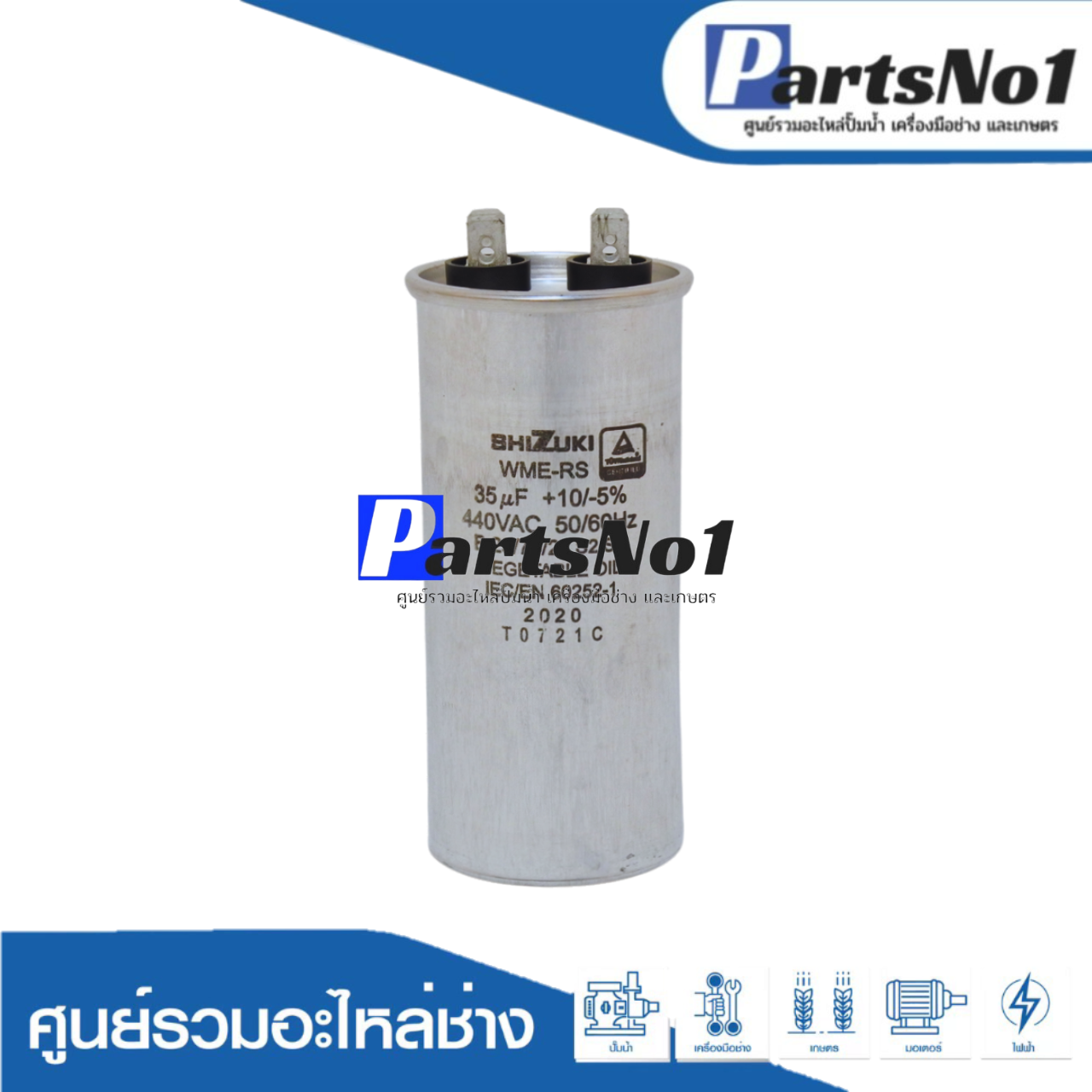 คอนเดนเซอร์มีเนียมมิตซู 35 ไมโคร 440 โวลต์ แท้