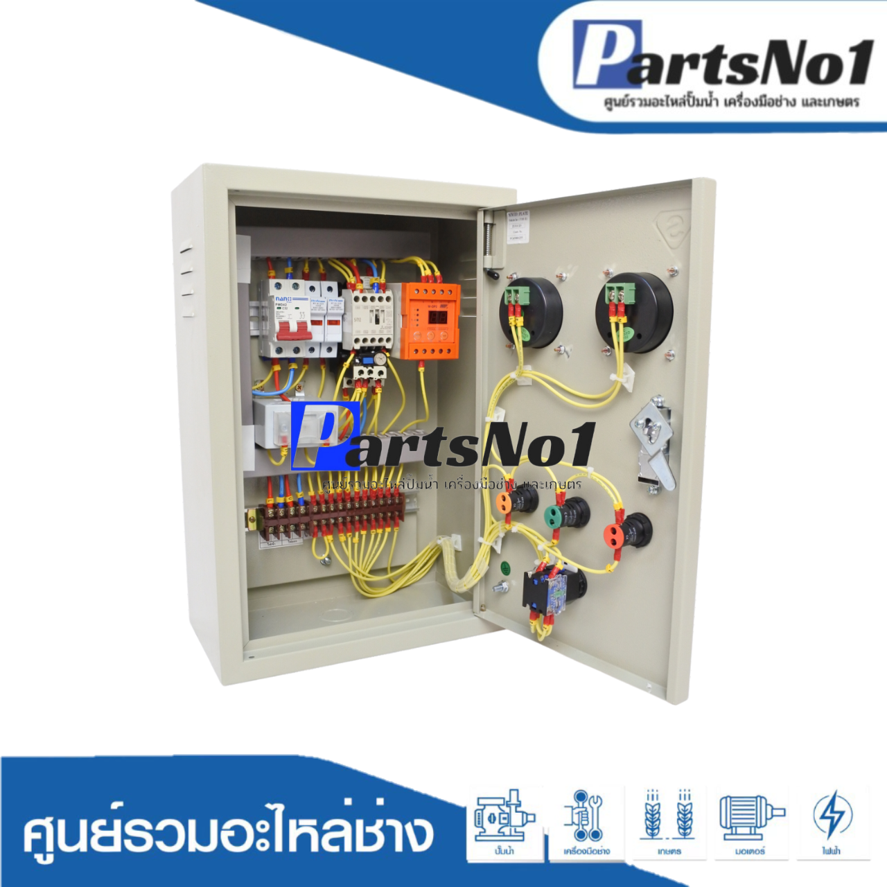 ตู้ควบคุมฟังก์ชั่น E7 ขนาด 1 HP (SS-1)