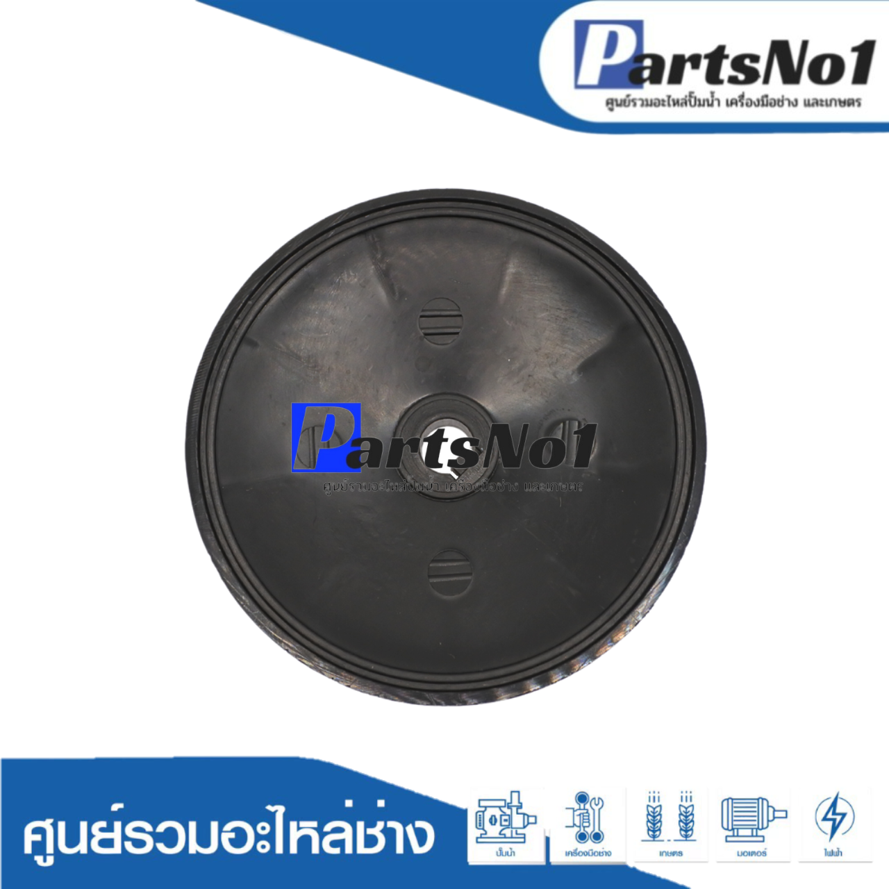 ใบพัดลมท้ายมอเตอร์ปั๊มน้ำมิตซู-ใหญ่ ยี่ห้อSAK