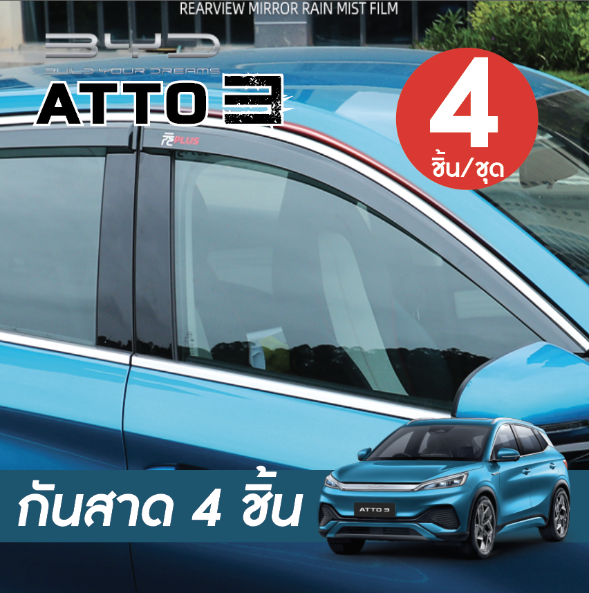 กันสาดประตู คิ้วกันสาด สีดำเข้ม สำหรับรถยนต์ไฟฟ้า BYD Atto 3 บีวายดี อัตโต 3