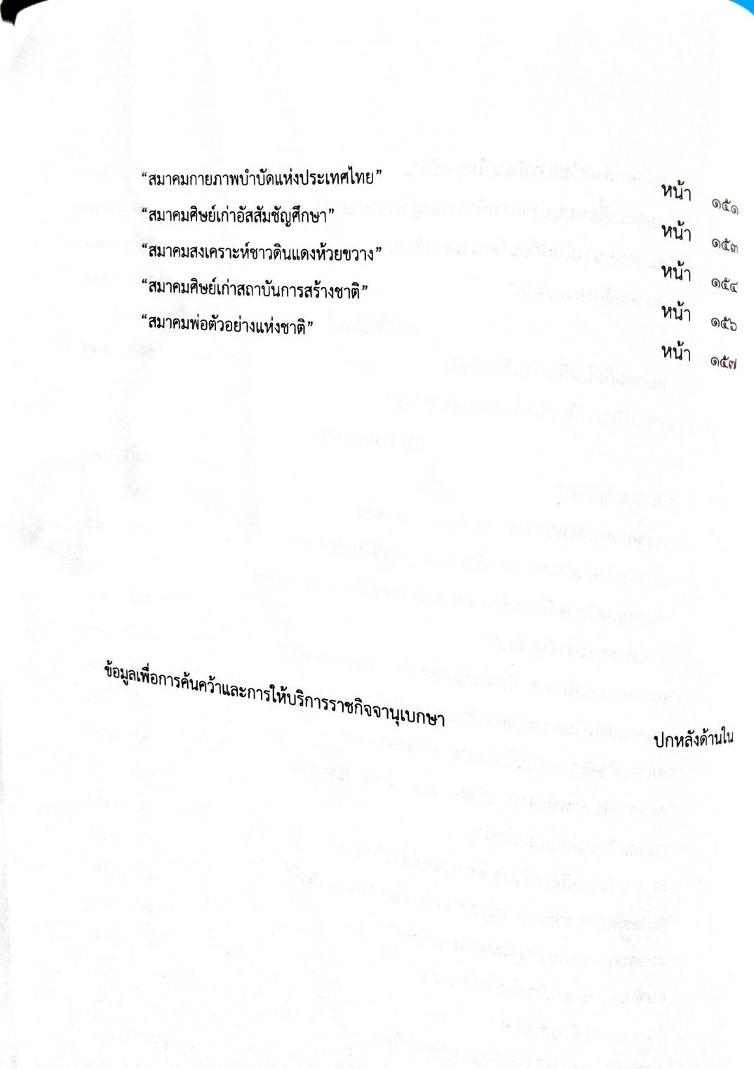 กฎหมายออกใหม่ 1/63 ประกาศกระทรวงการคลัง ฐานะการเงิน ฯลฯ