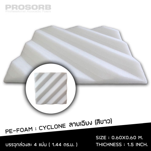 Prosorb acoustic PE foam CYCLONE 1.5 (4แผ่น / กล่อง)