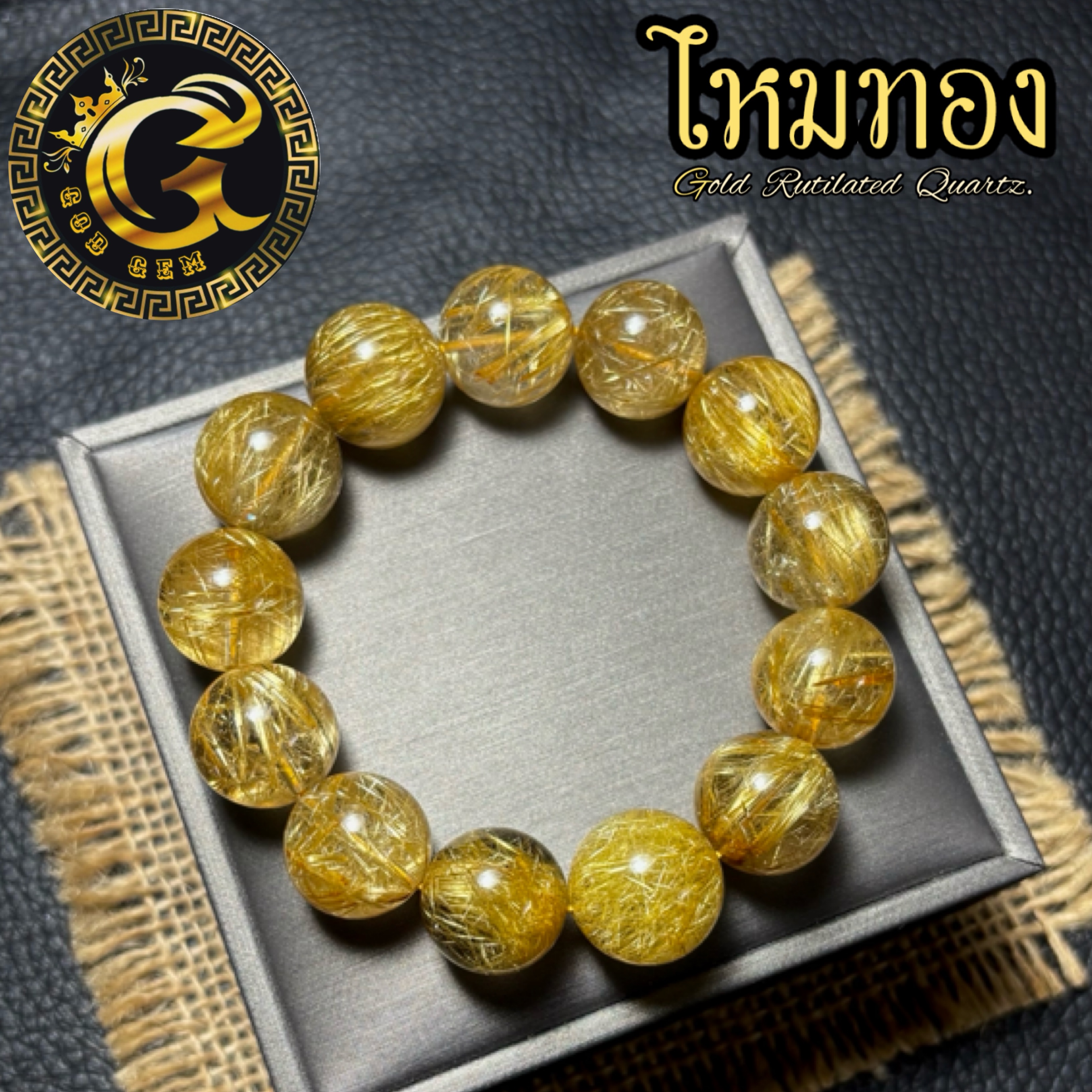 ข้อมือหิน ไหมทอง