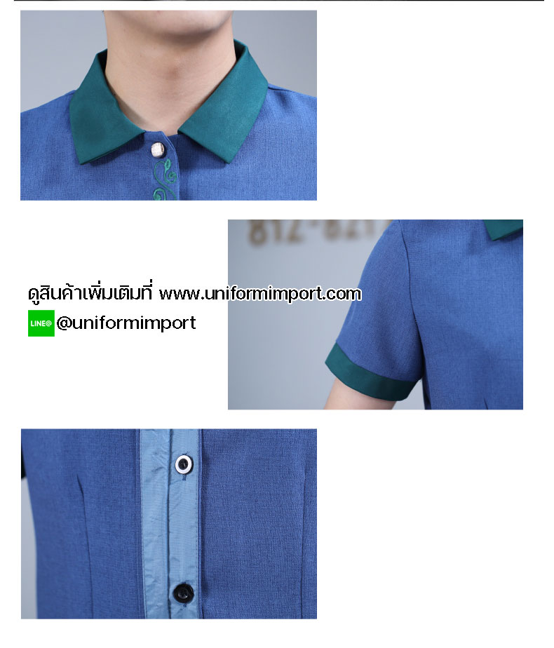 เสื้อพนักงานทำความสะอาด