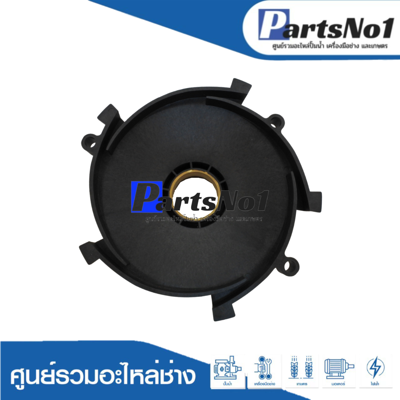 ฝาปิดหน้าใบพัด 3K-67