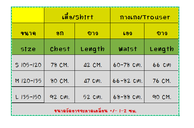 ชุดนายพราน Hunter ชุดนักล่า Assassins ชุดแฟนซีเด็ก มีขนาด S 105-120, M 120-135, L 135-150 (ไม่รวมชุดธนู)