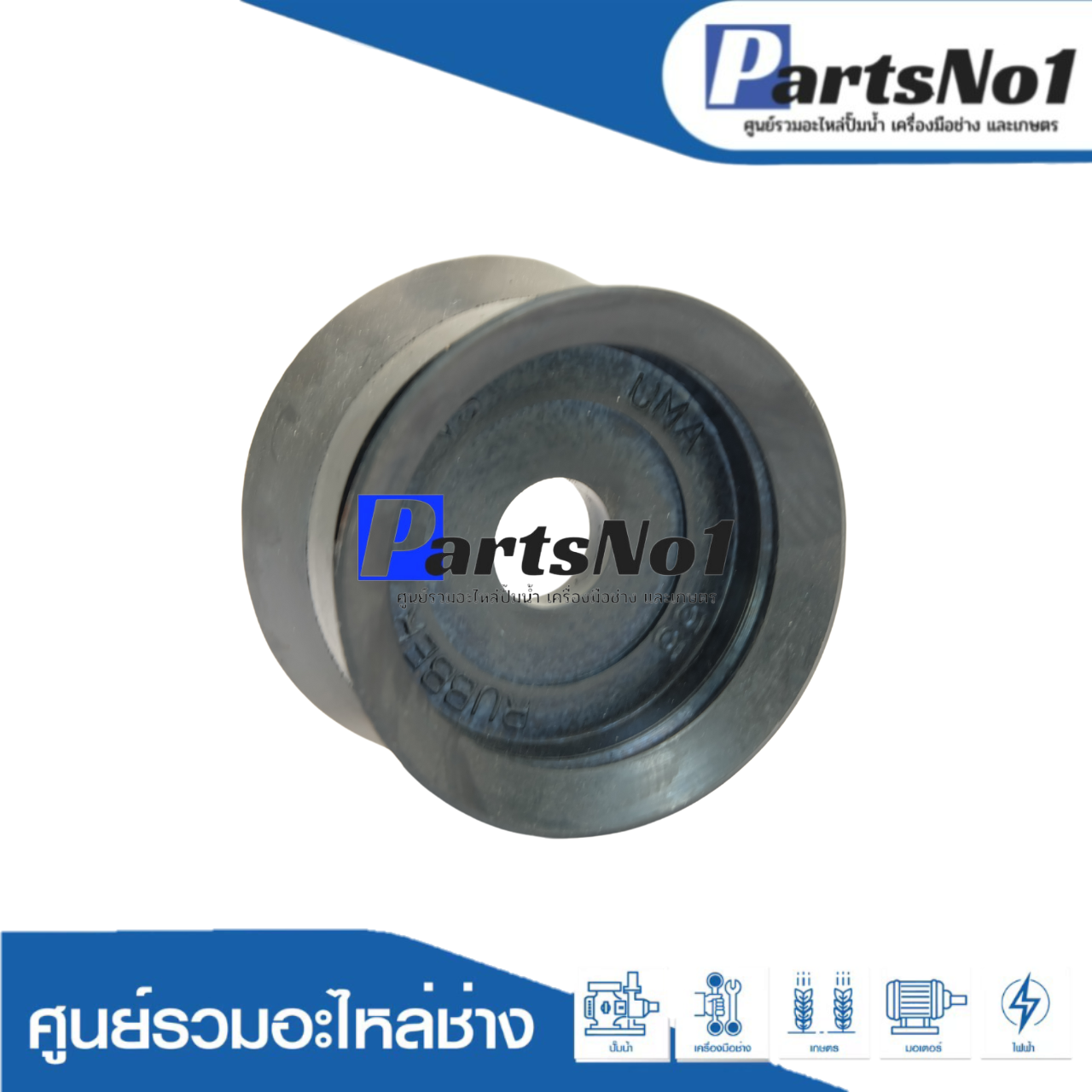 ลูกสูบปั๊มชัก No.56