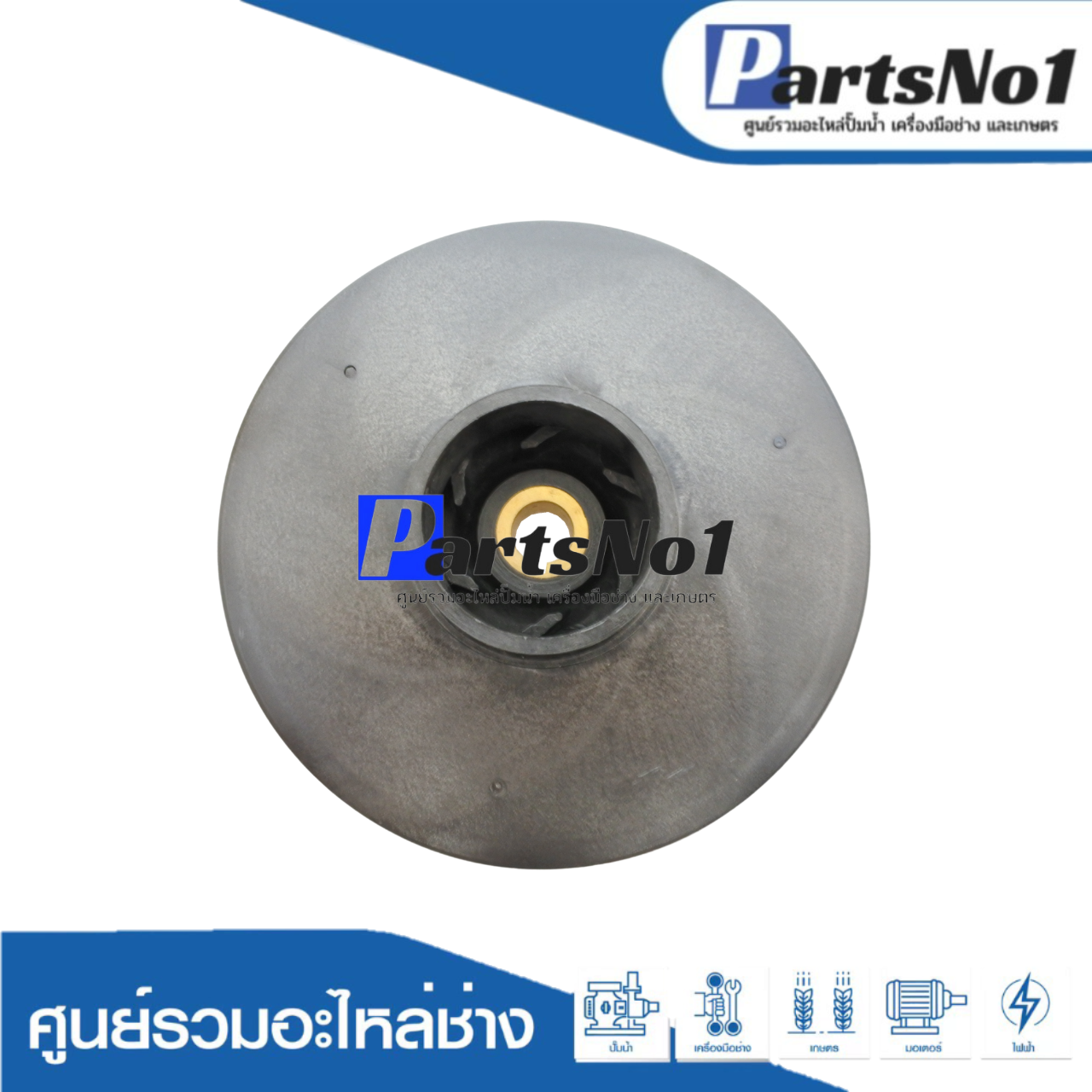 ใบพัด SA-047