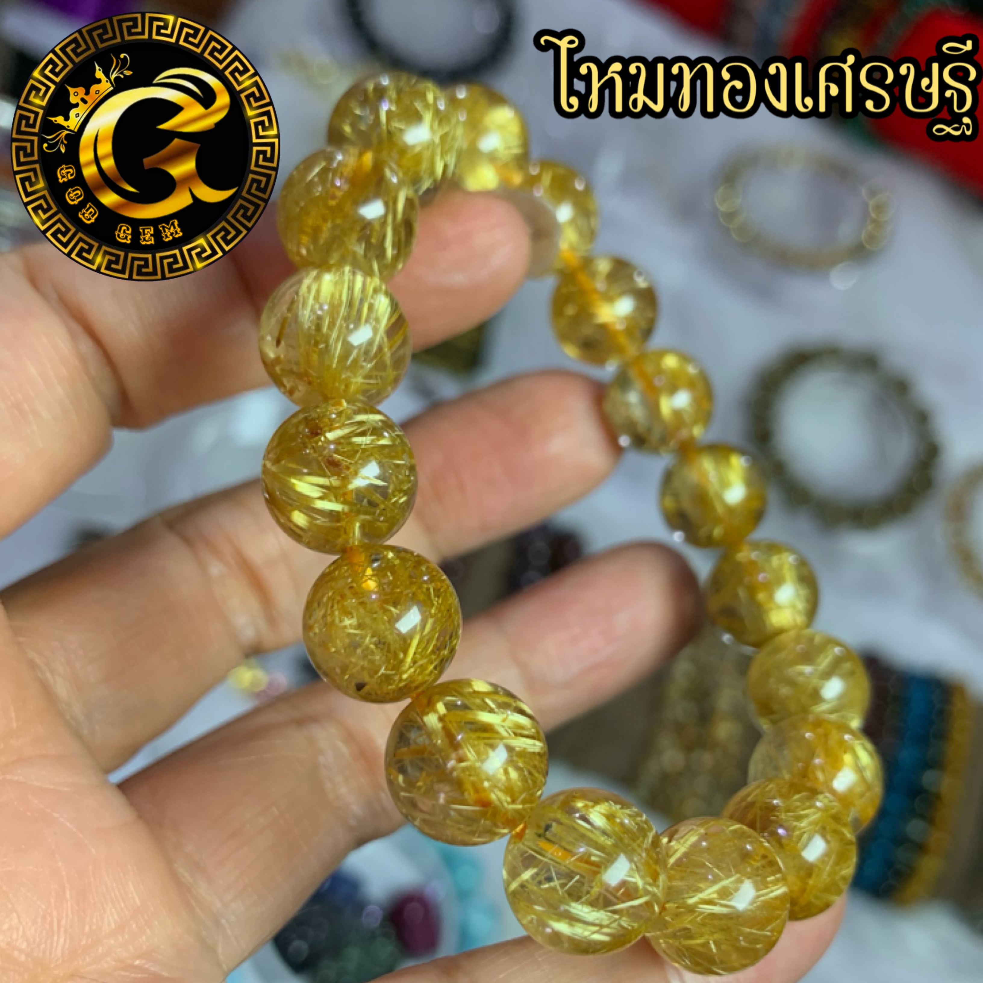 ข้อมือหิน ไหมทองเศรษฐี